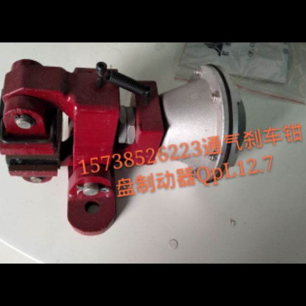 气动钳盘制动器 QPL-12.7  QP30 QP25.4 断气刹车制动器包邮