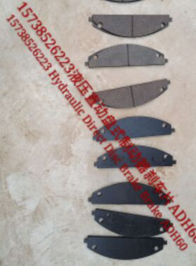 液压直动制动器|ADP62 ADP61 |电力失效保护制动器|ADH60 ADH120