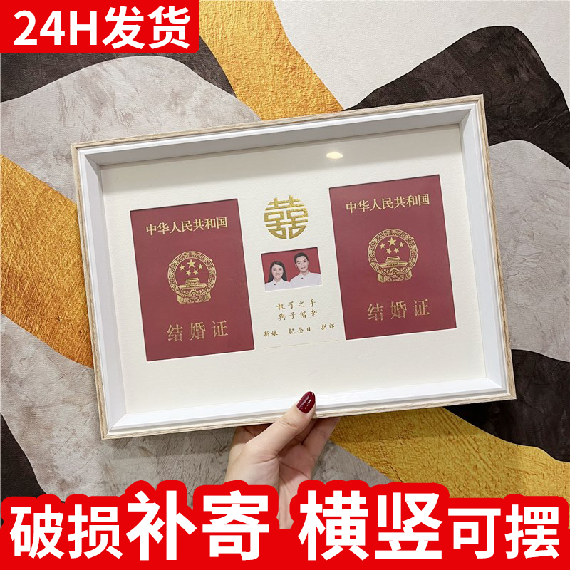 摆台简约现代结婚证相框