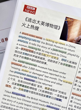 新版外刊双语精读BBCVOA Daily News中英文阅读单词A4大小40篇