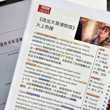 新版外刊双语精读BBCVOA Daily News中英文阅读单词A4大小40篇
