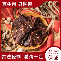 牦牛肉干耗牛风干手撕健身500g袋装新疆四川香辣风味干巴散装即食