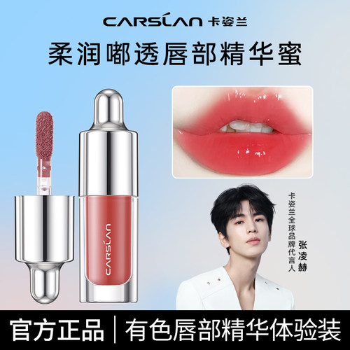卡姿兰唇部精华蜜G104*1g中样