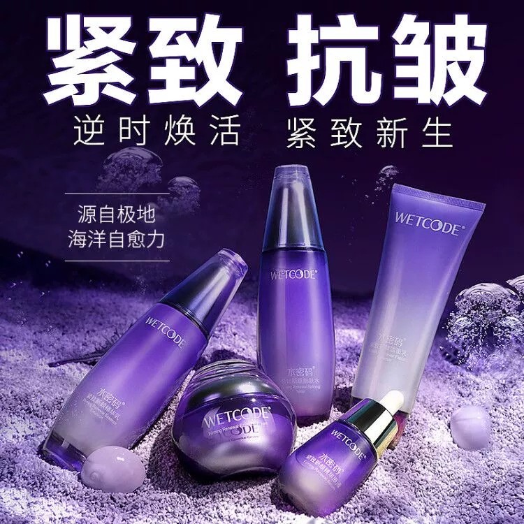 水密码紧致抗皱套装抗衰老淡纹中年妈妈旗舰店护肤化妆品正品全套