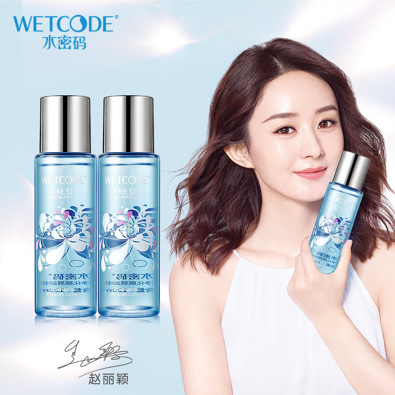 水密码清新眼唇卸妆水120ml 温和清洁眼唇脸三合一旗舰店官网正品