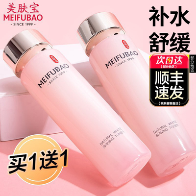 【授权直营店】美肤宝自然白水乳