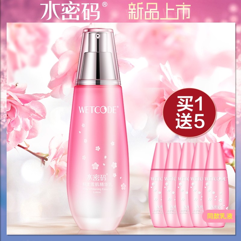 水密码粉漾雪肌精华乳液深层补水保湿滋润面霜正品旗舰店学生党女