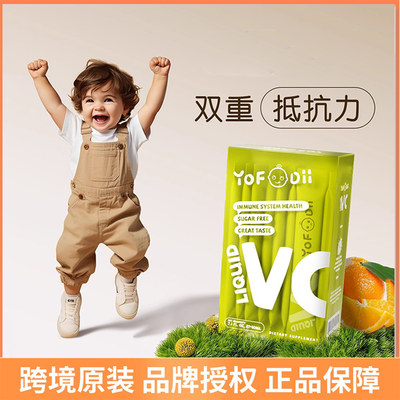 YOFOODII维生素c接骨木21条/盒