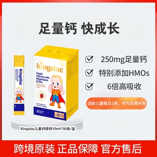 可维思全能钙镁锌儿童补钙补锌液体钙海藻钙铁锌乳钙婴儿钙宝宝钙