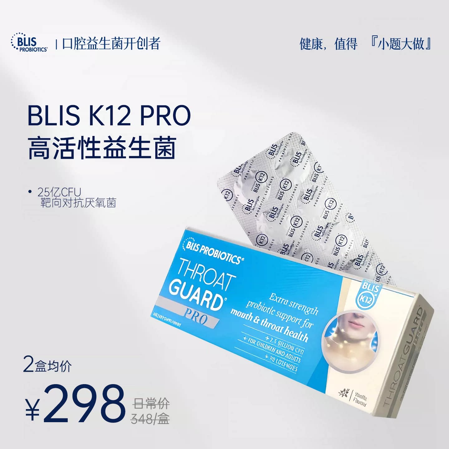 新西兰进口BLIS K12pro碧利儿童清新口腔益生菌增强抵抗力30颗/盒