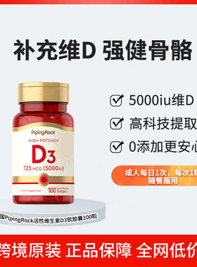 朴诺5000iu活性25羟基维生素K2d3备d孕妇胶囊维他命vd3补钙氨糖
