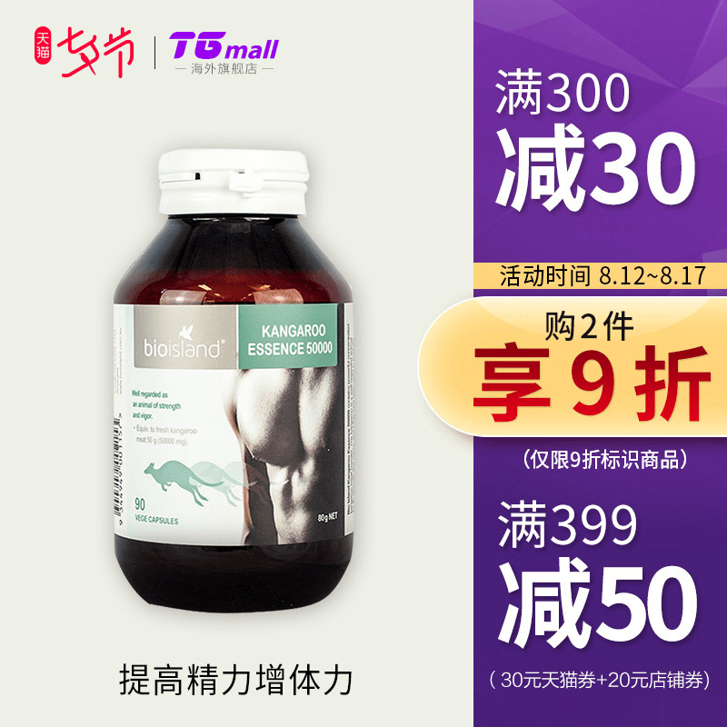 Bio Island¸ßŨ¶È´üÊ󾫽ºÄÒ90Á£ÄÐÐÔ³ÉÈ˳־ÃÇ¿¾«Ìá»îÁ¦°ÄÖÞ½ø¿Ú