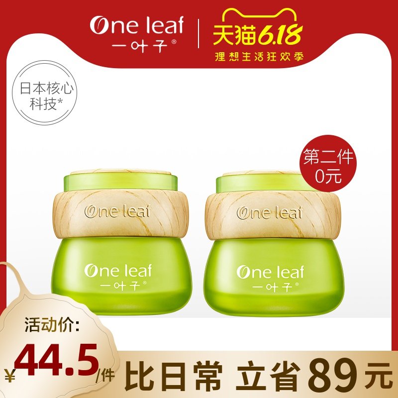 一叶子鲜补水保湿霜面霜补水保湿滋润女学生旗舰店官网专柜正品