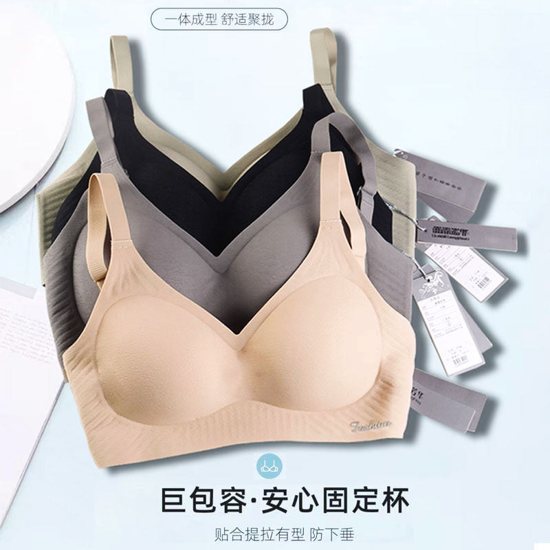 蕾蒂家 3D立体聚拢固定杯内衣女防震提拉防下垂无痕显瘦裸感文胸