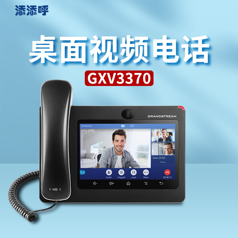 添添呼新一代Android桌面视频电话GXV3370 办公设备/耗材/相关服务 办公电话 原图主图