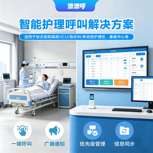 医院IP网络对讲呼叫系统 护士站病房一键呼叫指挥调度