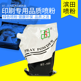 滨田胶印刷机用玉米喷粉超细300目500目800目塑料膜防粘花除静电
