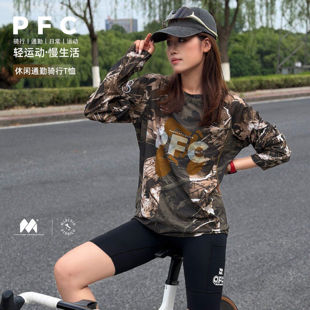 MTP丨PFC轻悦通勤印花潮流公路自行车骑行服长袖上衣休闲T恤男女