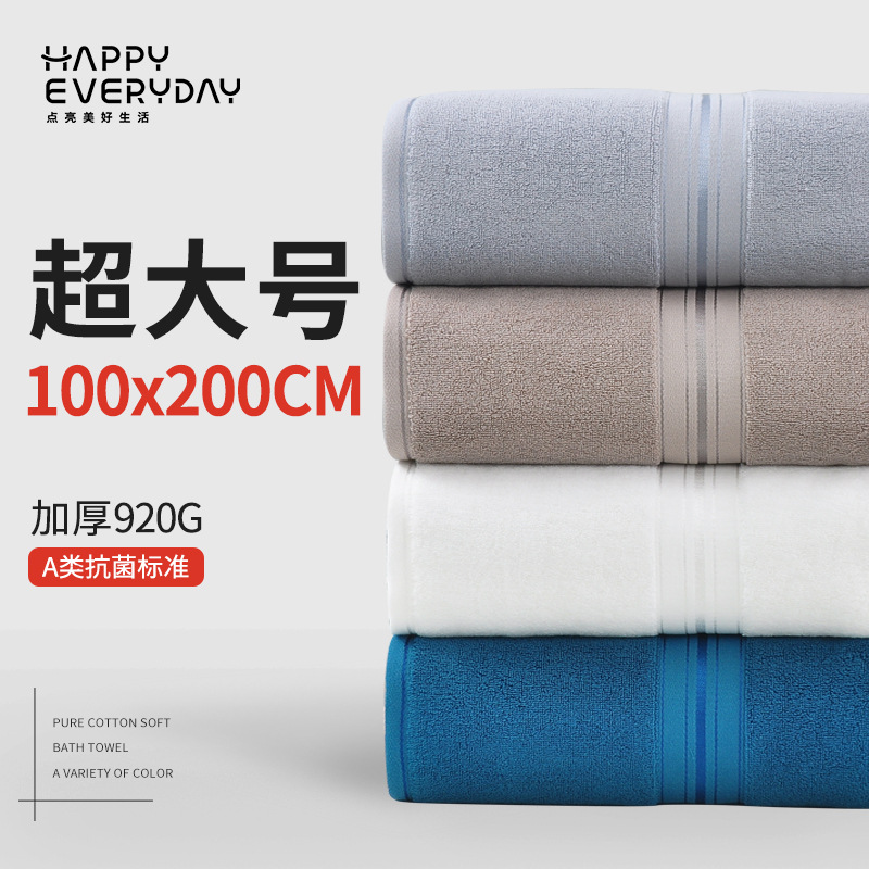 超大纯色铺床100x200cm浴巾纯棉