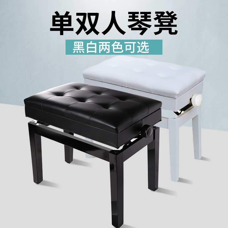 罗兰双人琴凳电钢琴专用