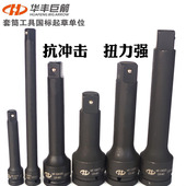 华丰巨箭1 气动风炮连接杆加长杆 2风炮接杆19重型铬钼钢接杆