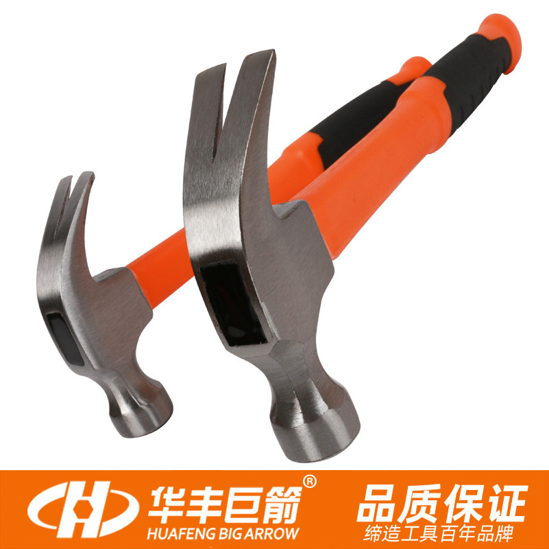 华丰巨箭连体羊角锤一体锤子特钢小羊角锤绝缘把榔头纯钢木工钉锤