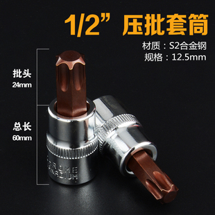 2大飞六角花型S2旋具头压配压批套筒短套筒60 华丰巨箭12.5mm1