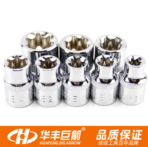 华丰巨箭中飞3/8花型套筒E型星形套筒汽修汽保工具手动五金工具