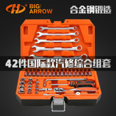 华丰巨箭开口梅花6角套筒棘轮扳手内六角批头工具箱汽修组合套装