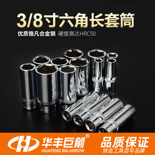 套筒标准国标起草单位