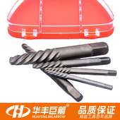 华丰巨箭断头螺丝取出器粗螺纹断头螺丝取出器阀断丝取出器工具