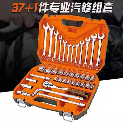 华丰巨箭38件修车大全套筒扳手