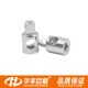 华丰巨箭10mm3 8铬钒钢三用接头12.5mm1 2铬钒钢三用接头