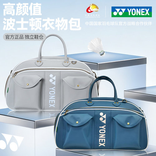 尤尼克斯羽毛球包高尔夫波士顿