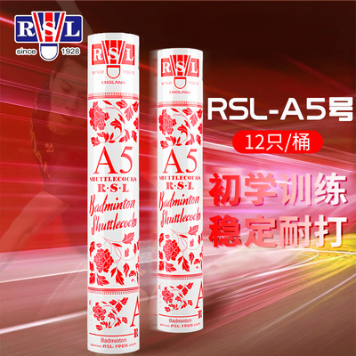 RSL亚狮龙羽毛球旗舰店正品耐打王比赛RSLA5号12只装训练球号