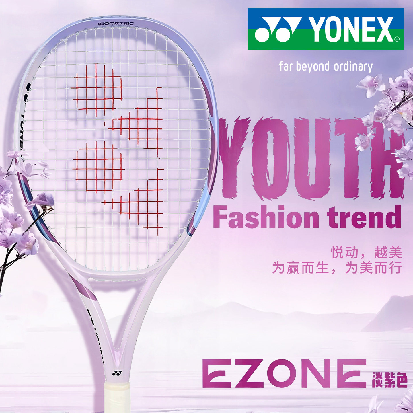 YONEX尤尼克斯网球拍全碳素成人大学生初学者yy专业训练EZO