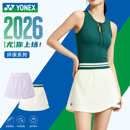 尤尼克斯2026新款羽毛球服