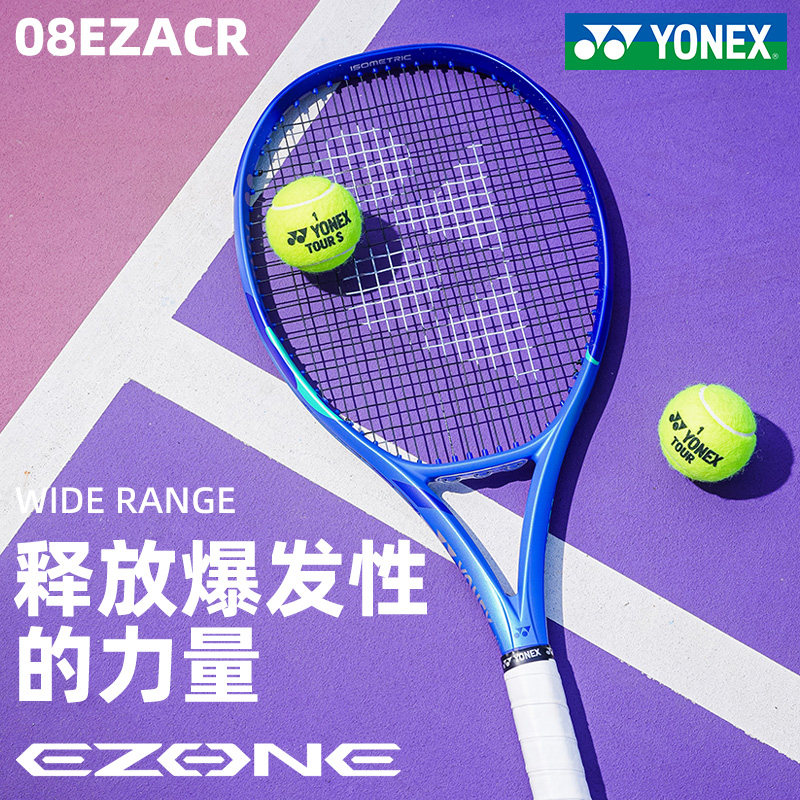 YONEX尤尼克斯网球拍成人初学者进阶专业训练全碳素yy网球拍