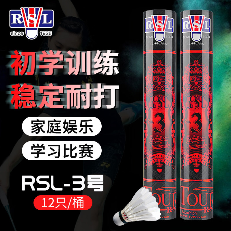 3桶装官方正品亚狮龙羽毛球6号/5号/4号/3号/1号专业耐打比