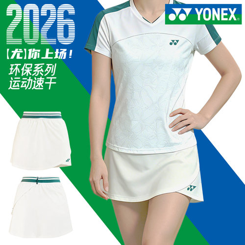 尤尼克斯2026新款羽毛球服