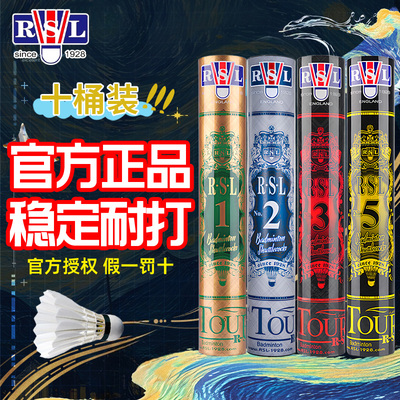 亚狮龙羽毛球6号/5号/4号3桶装