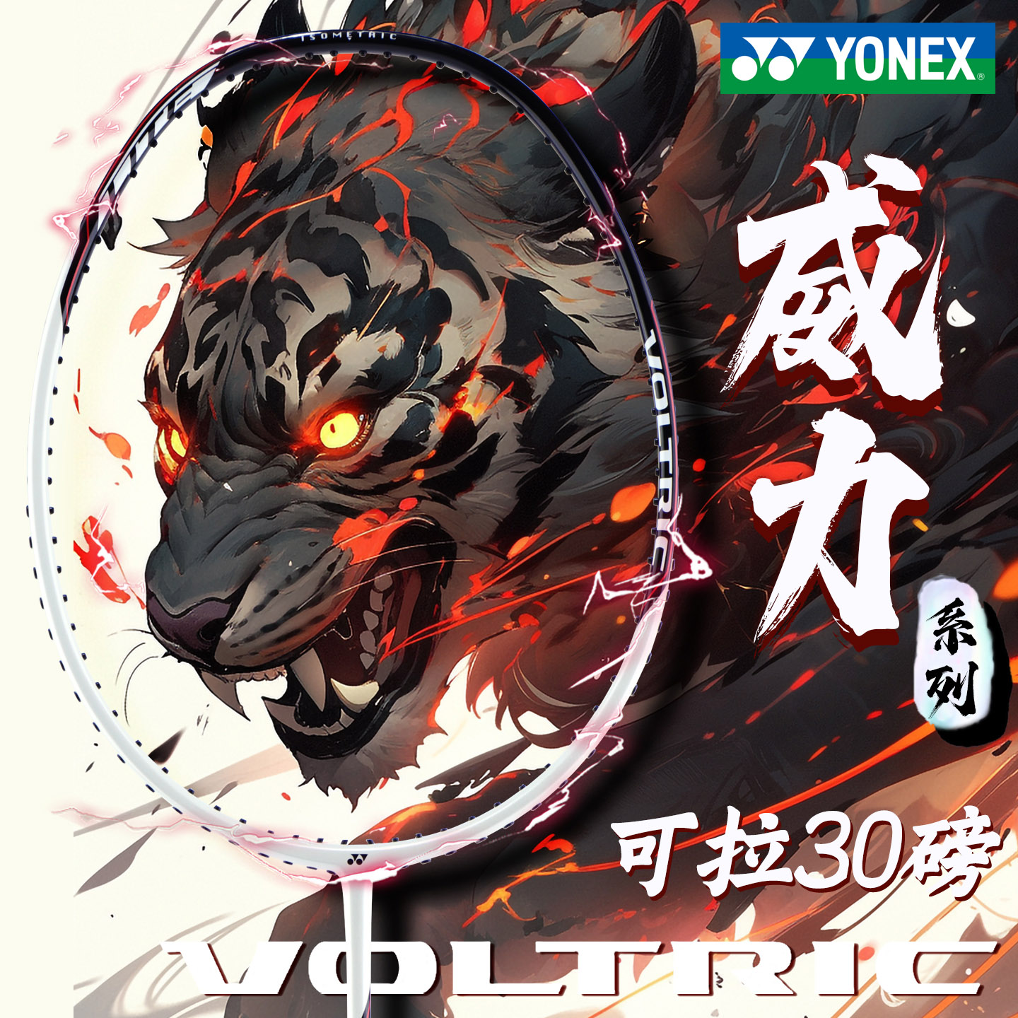 yonex尤尼克斯羽毛球拍