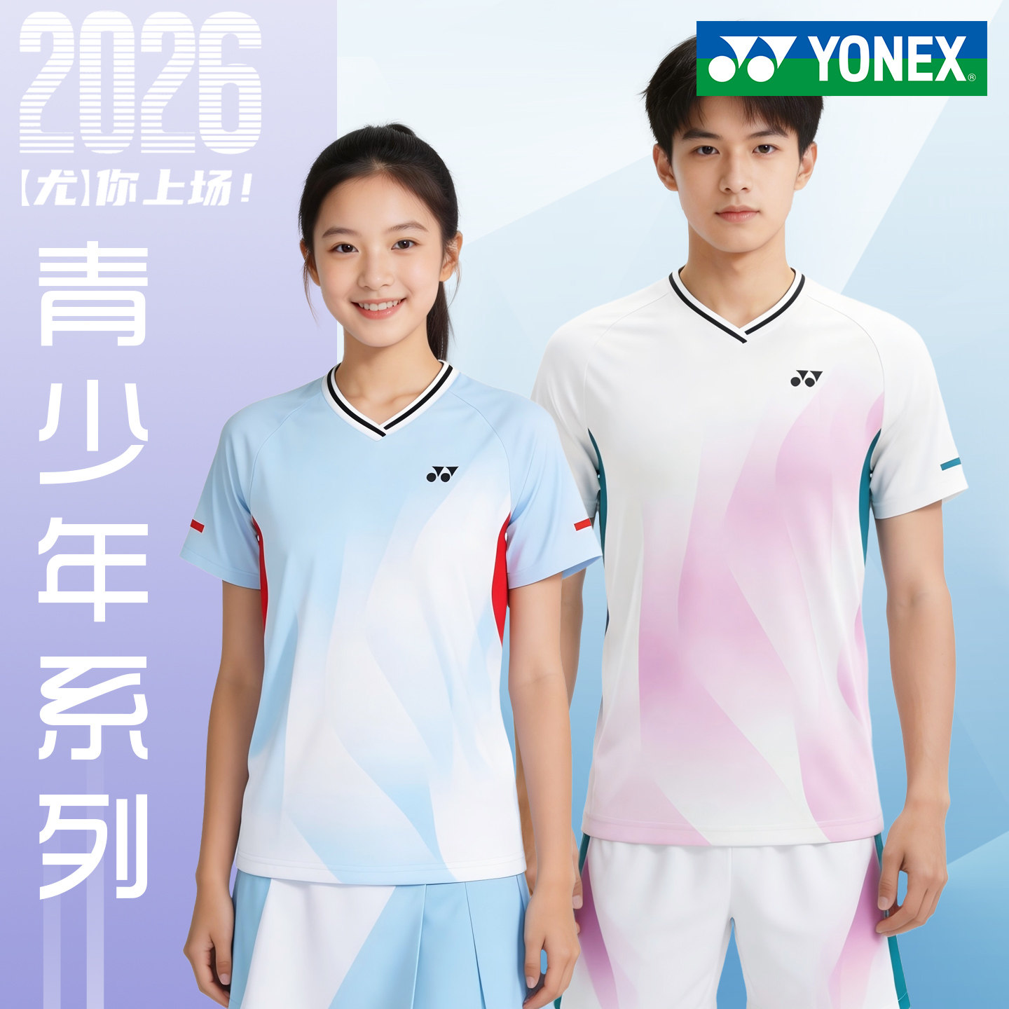 新YONEX尤尼克斯2026款羽毛球服儿童青少年速干短袖比赛系列yyT恤