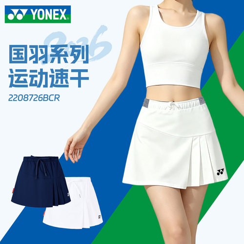 尼克斯2026新款羽毛球裙女