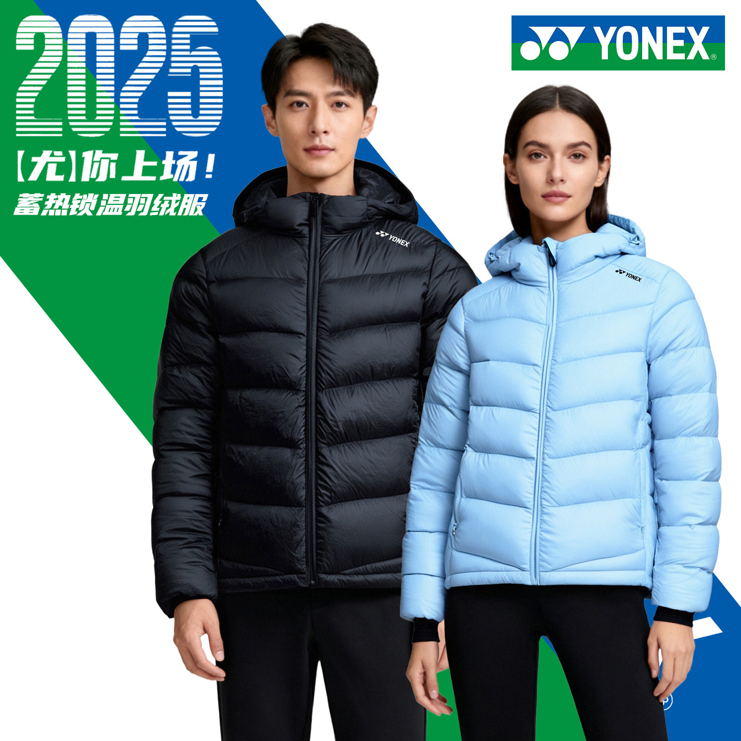 尤尼克斯女2025新款保暖羽绒服冬