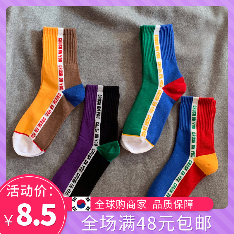 (用1元券)港风日韩嘻哈超炫滑板袜韩国进口女袜中筒纯棉袜子糖果色拼色字母