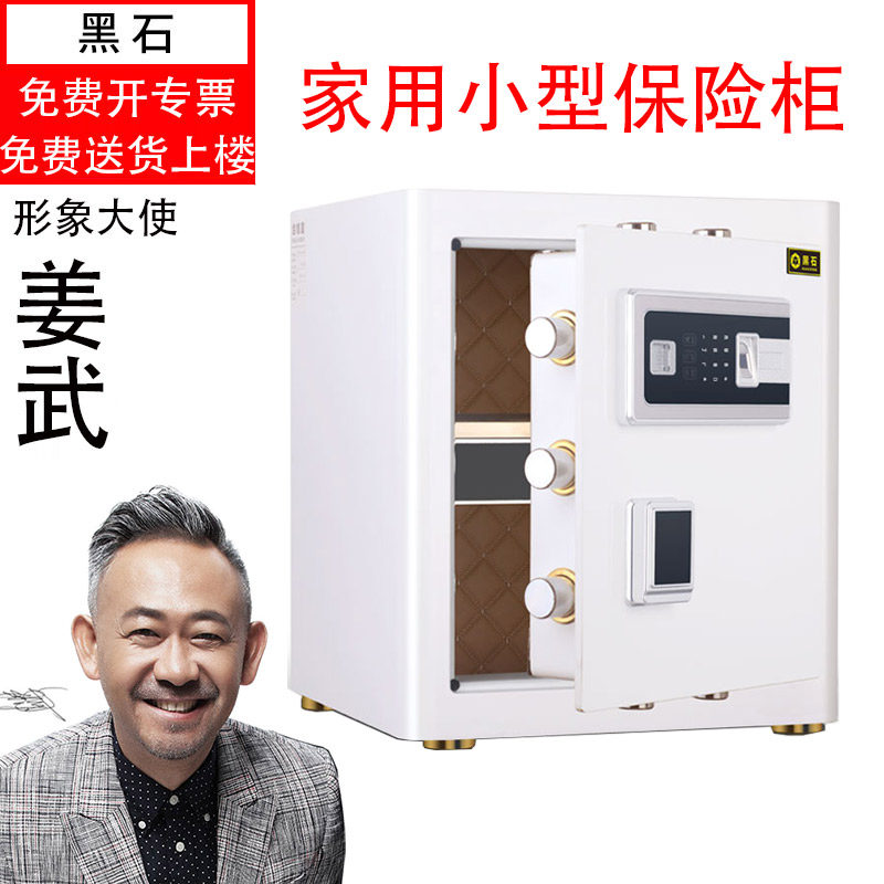 黑石保险柜家用小型防盗入衣柜隐形全钢存钱柜床头柜45cm 60cm夹万带隔板抽屉指纹密码防火入墙保险箱|msdalam kategori peralatan pejabat/Supplies/Perkhidmatan yang berkaitan, selamat - dari Buy2taobao.com untuk memberikan perkhidmatan ejen Taobao profesional membeli