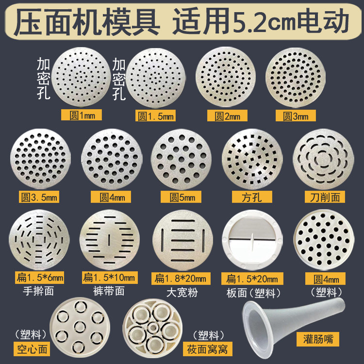 细面康佳KMTJ-0401手持电动压面机面条机模具底片篦子模型出面刀