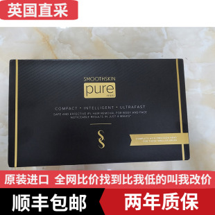 全新英国慕金Smoothskin mini激光强脉冲IPL脱毛仪进口未拆 Pure