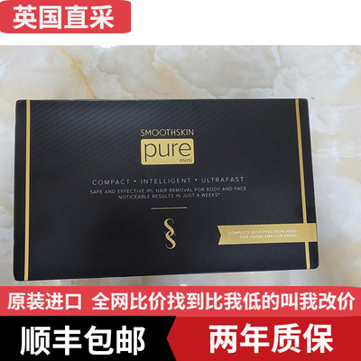 全新英国慕金Smoothskin Pure mini激光强脉冲IPL脱毛仪进口未拆